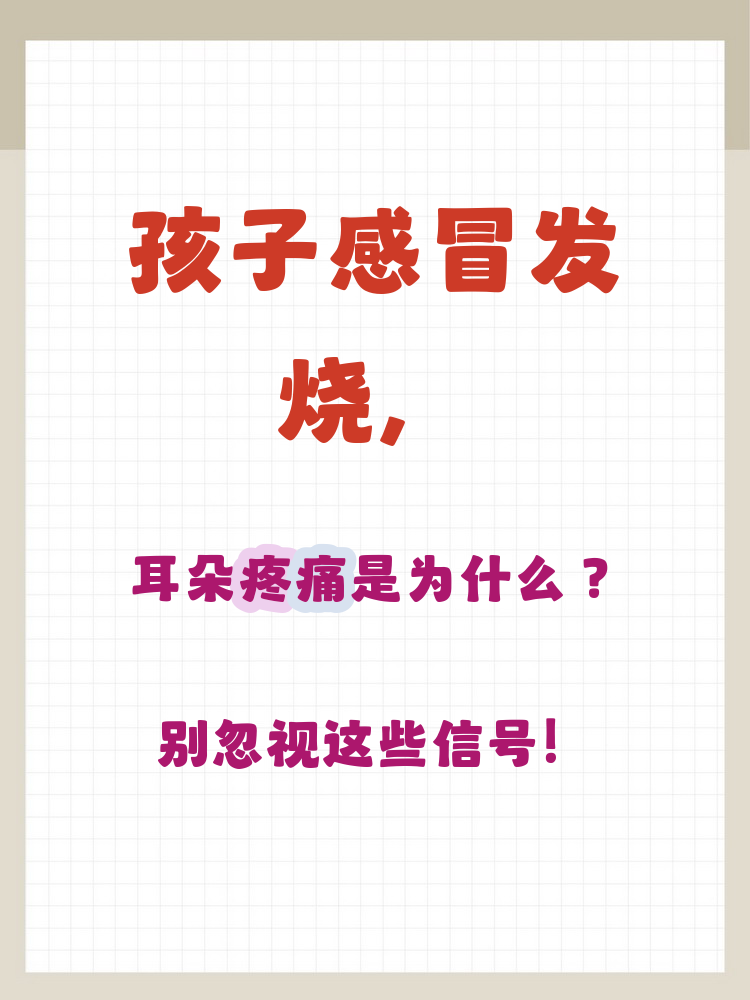 右耳朵痛是怎么回事