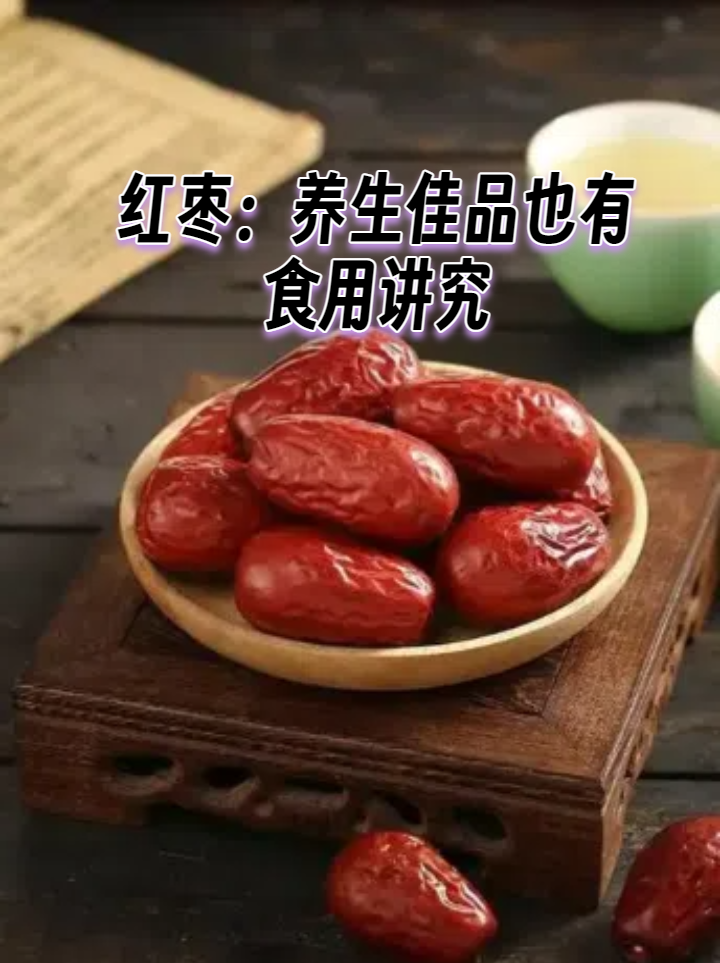 子宫肌瘤能吃红枣吗