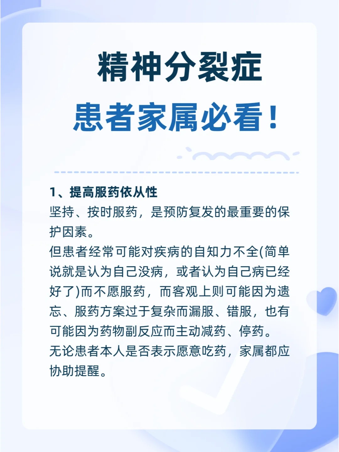 治疗癔症的最佳方法有哪些