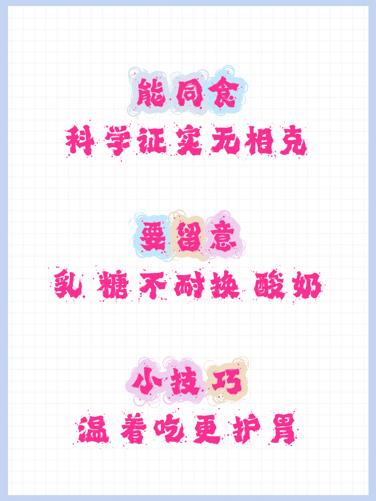 牛奶能和香蕉一起吃吗?