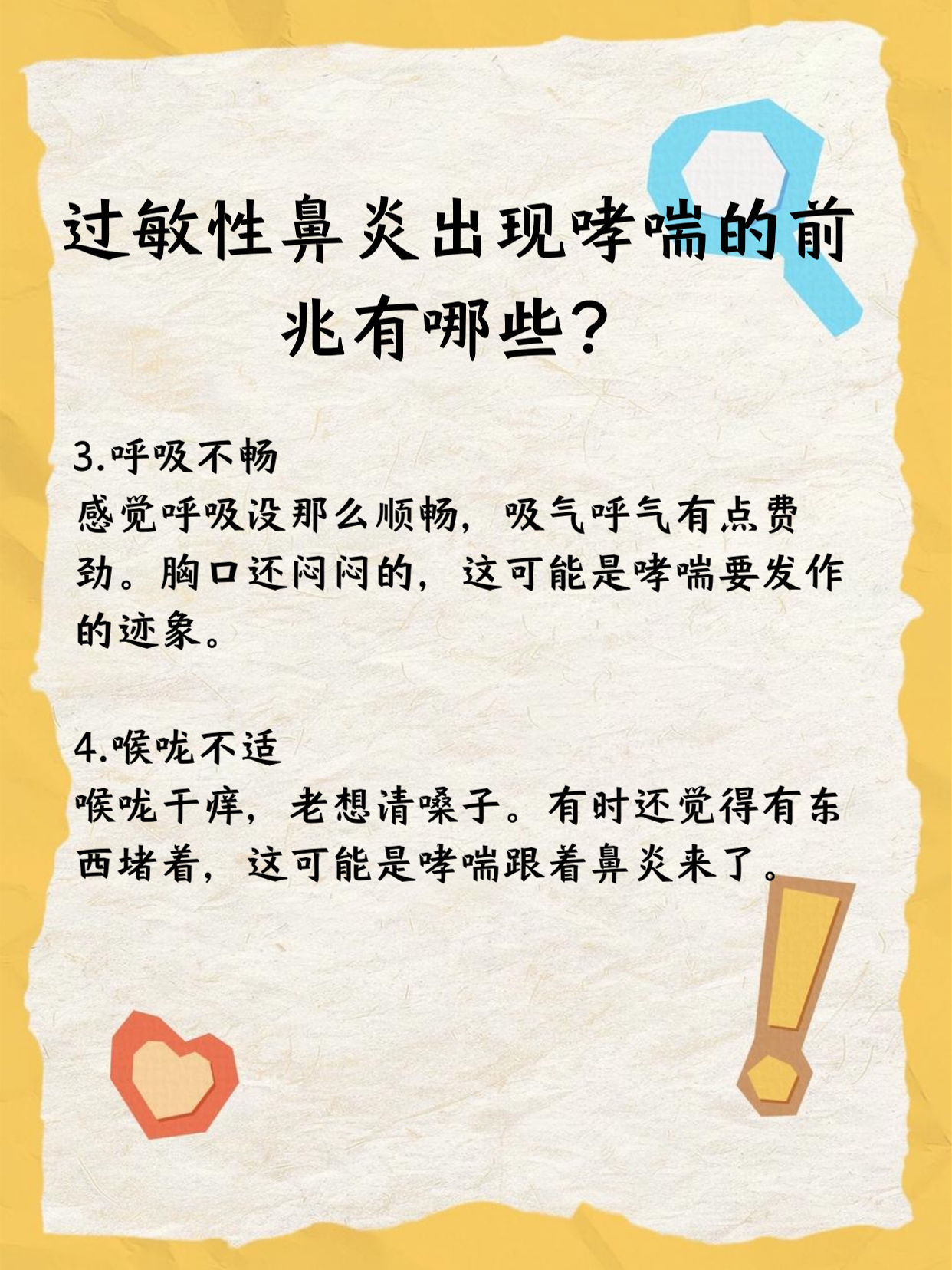过敏性鼻炎会导致咳嗽吗
