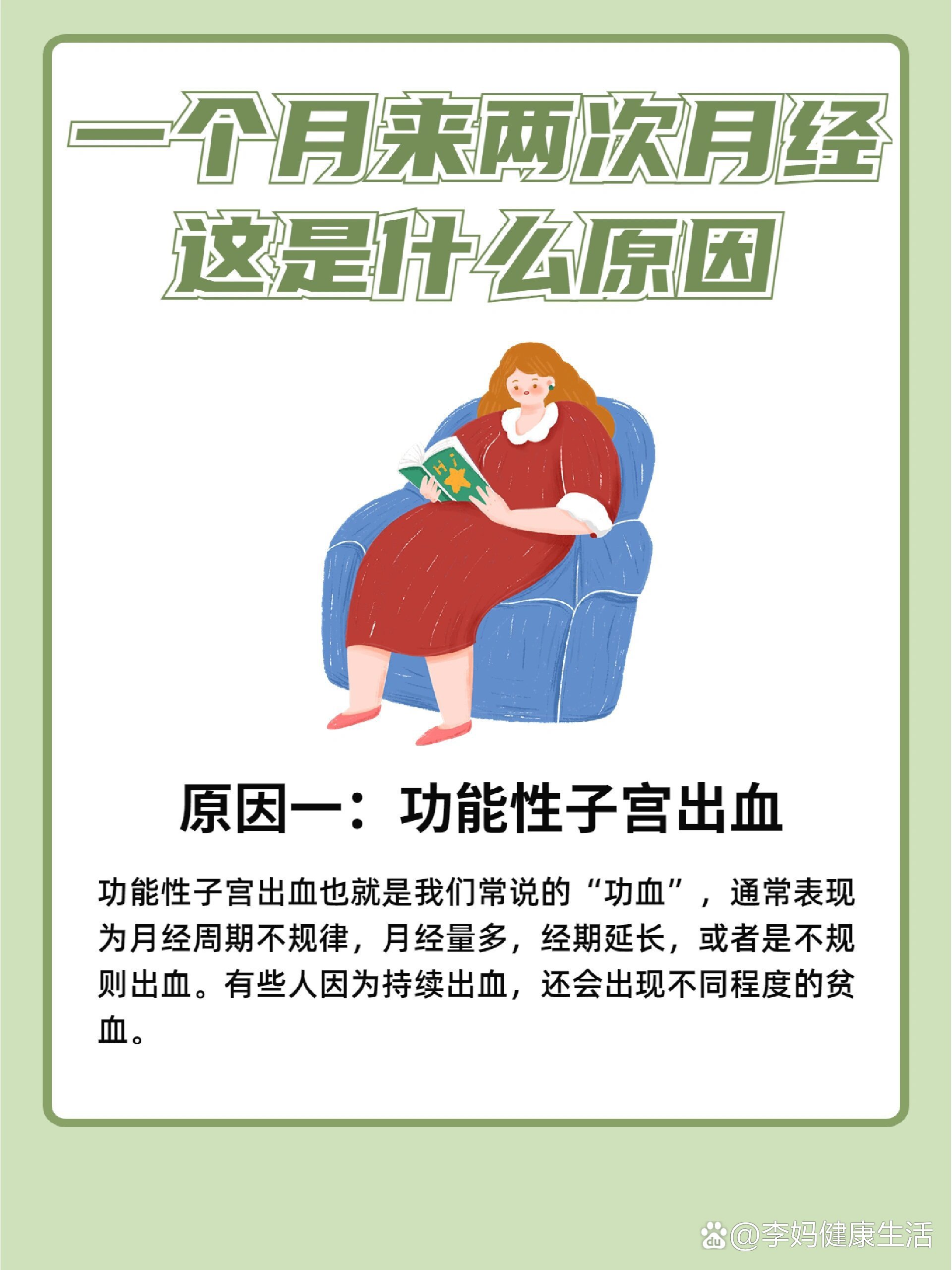 2026年1月8日 第32页