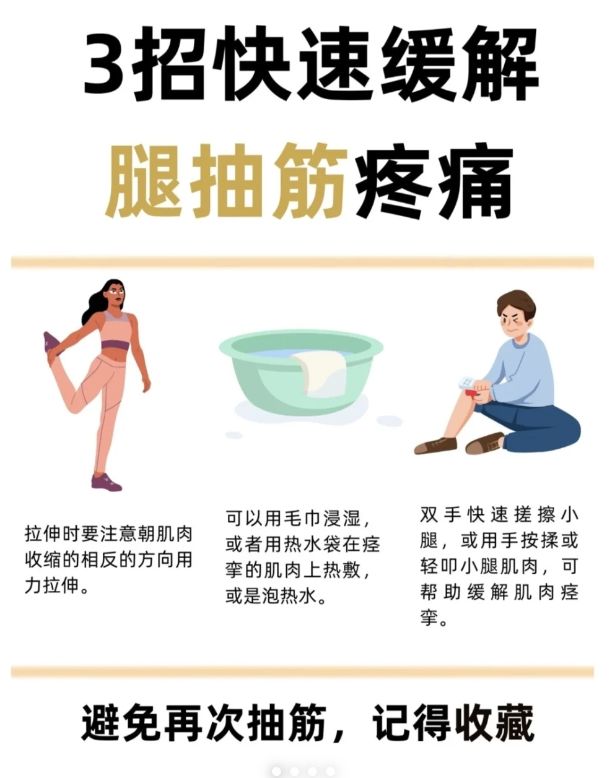 腿部经常抽筋是怎么回事?