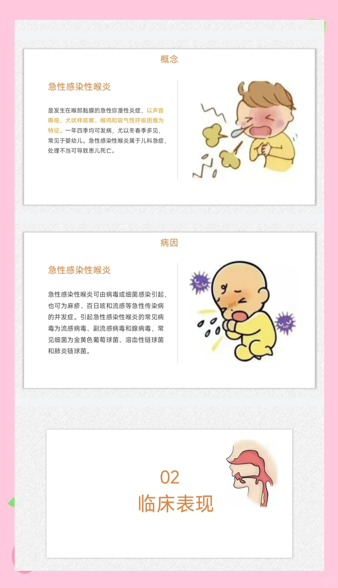 喉炎的症状及治疗方法