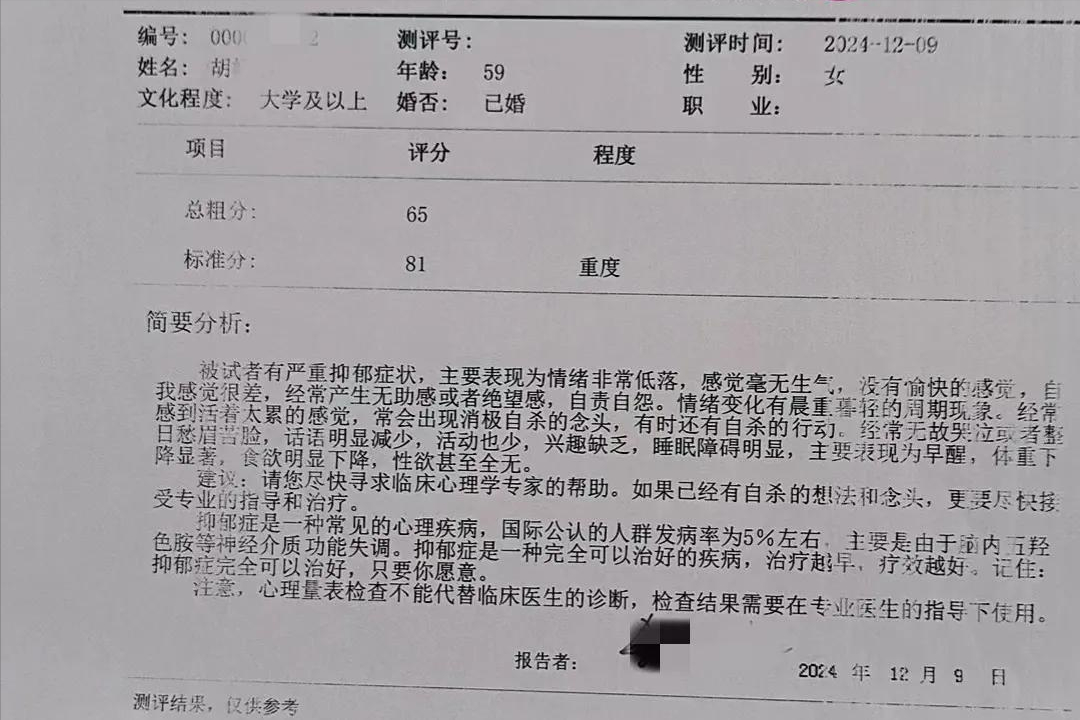 重度抑郁症表现