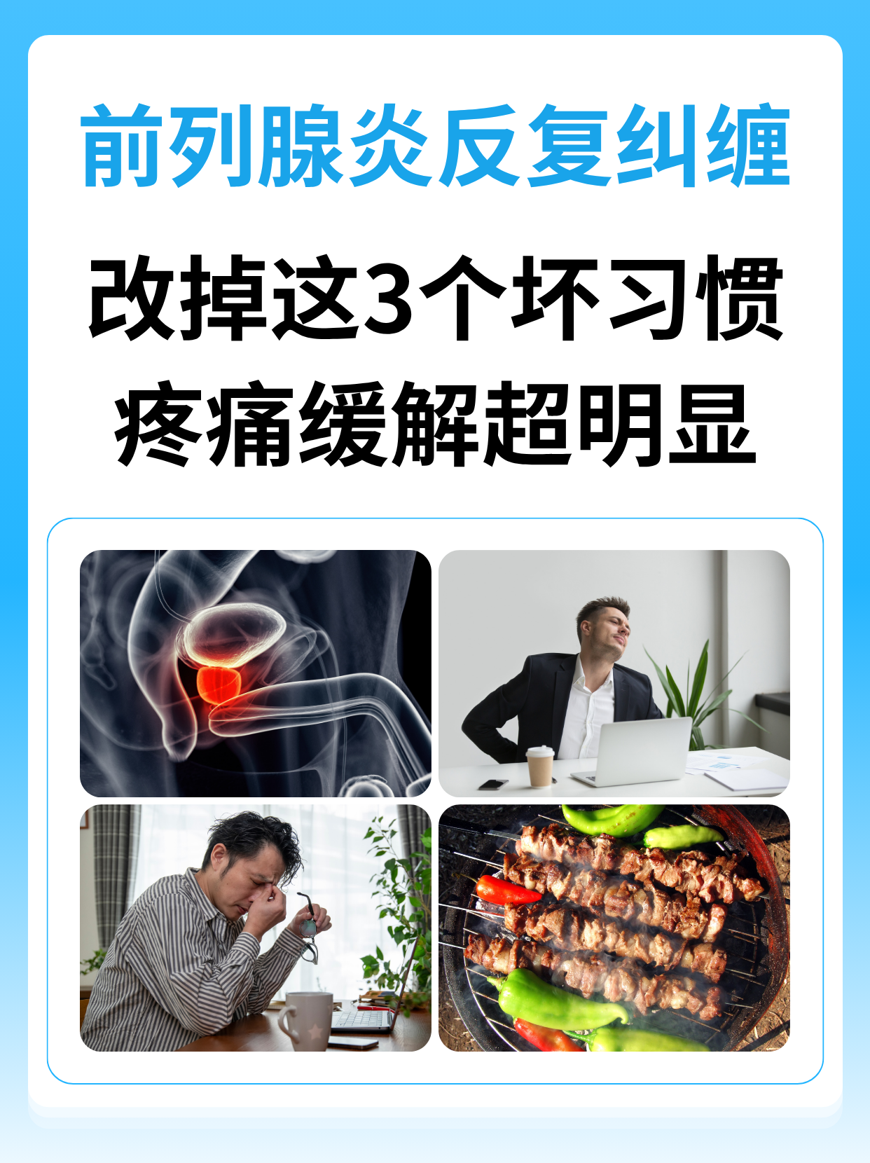 慢性前列腺炎可以自愈吗