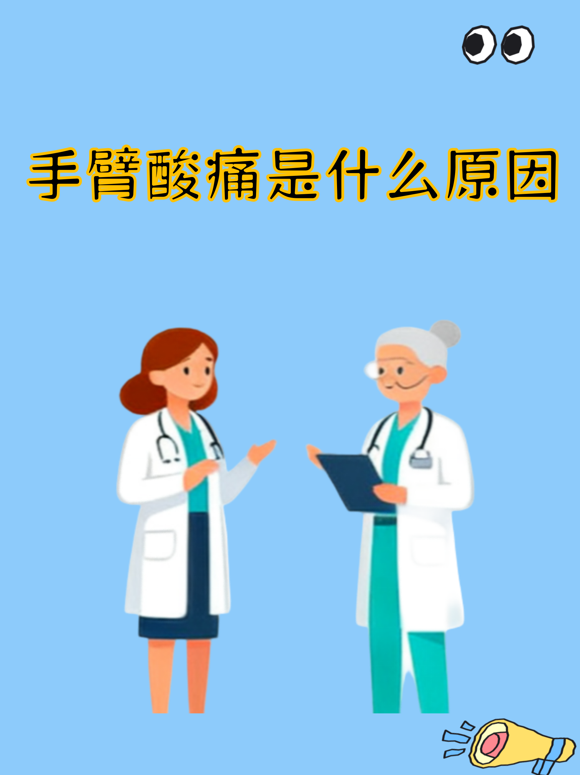 肌肉痛是什么原因导致的