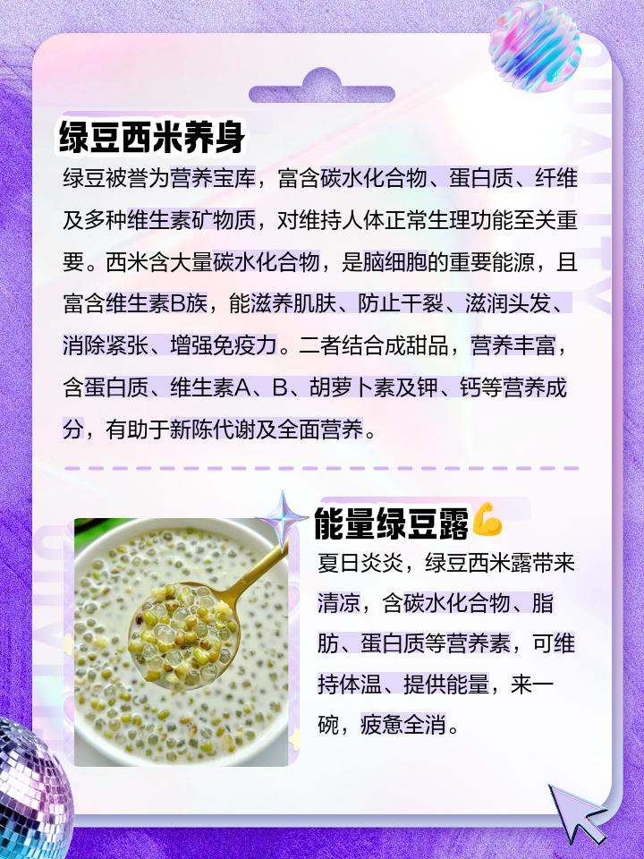 绿豆的功效与作用有哪些呢?