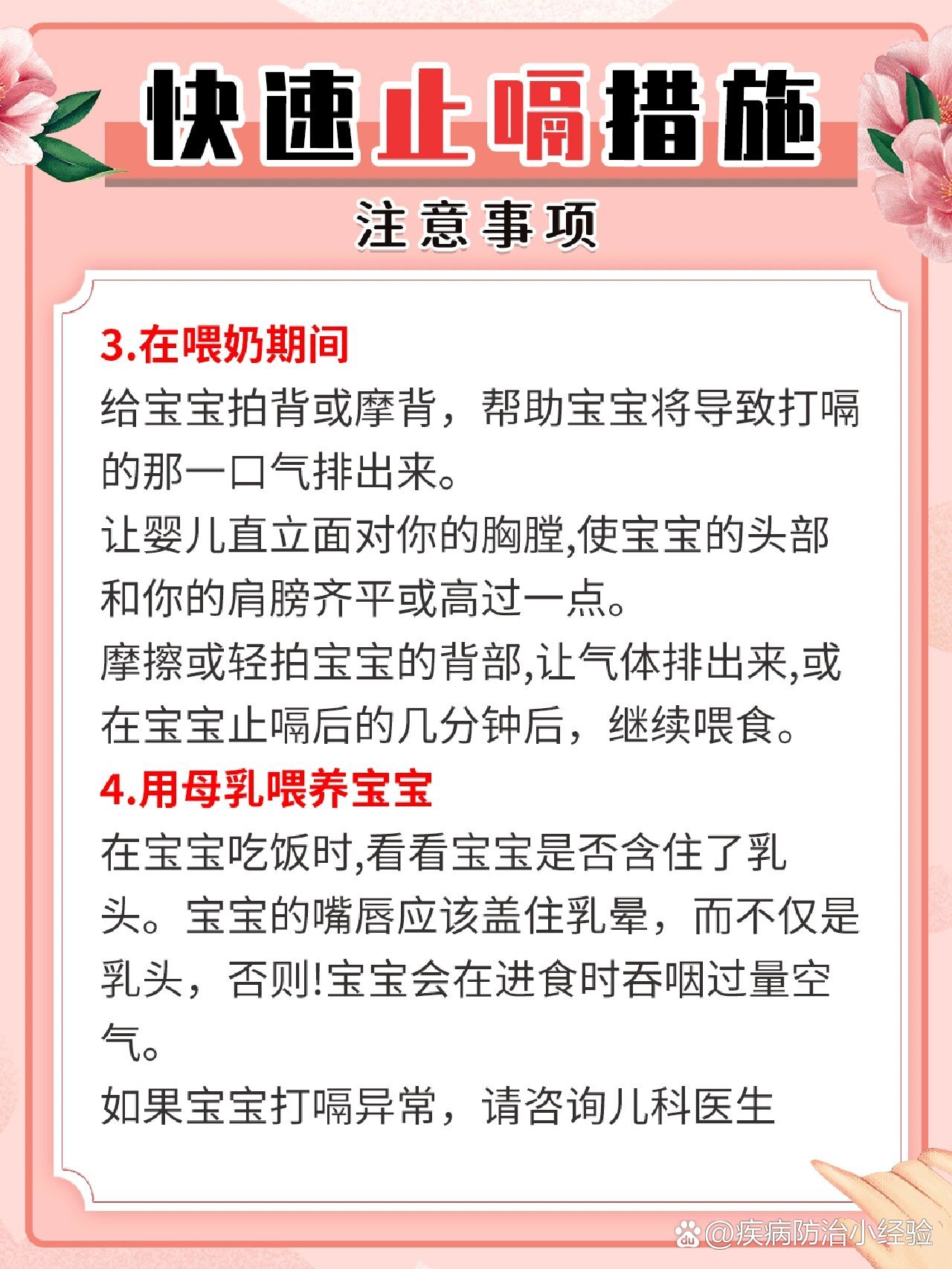 婴儿打嗝是怎么回事?
