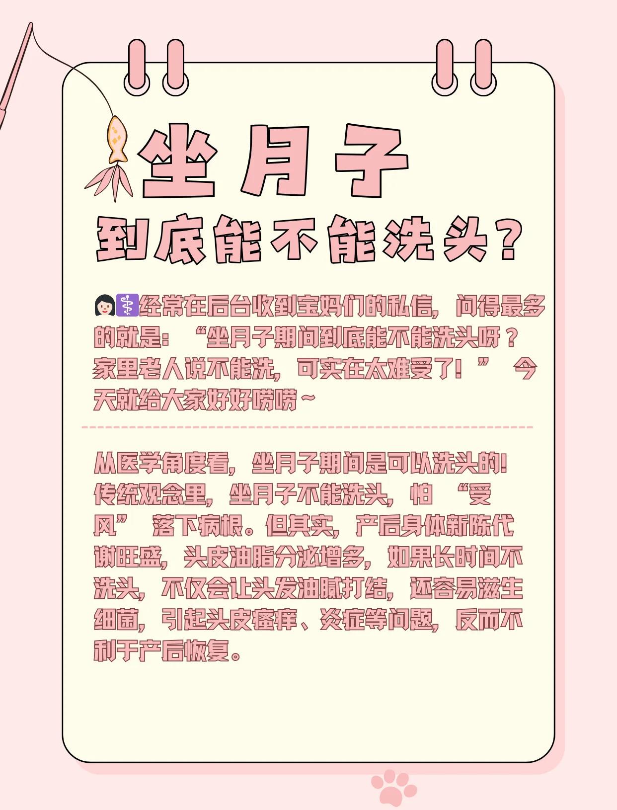 产后多长时间可以洗头