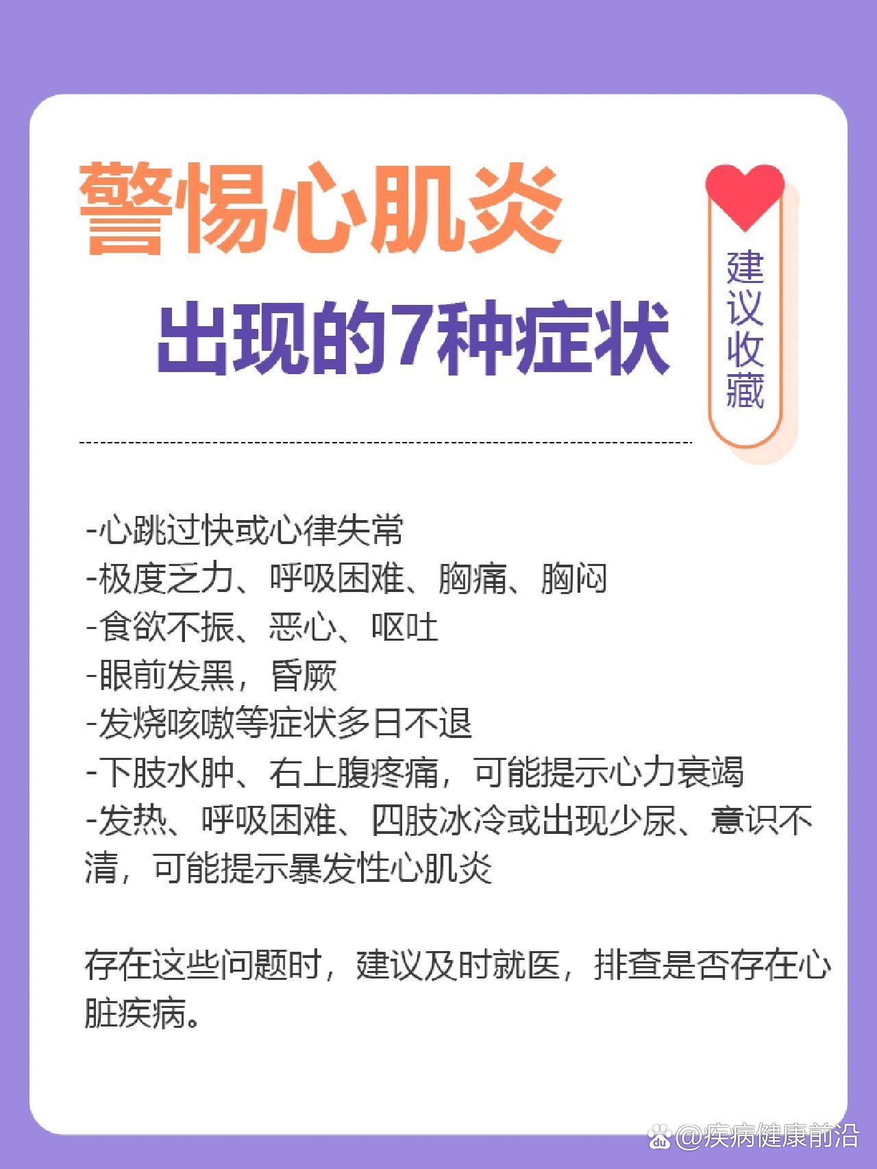 2026年1月8日 第23页