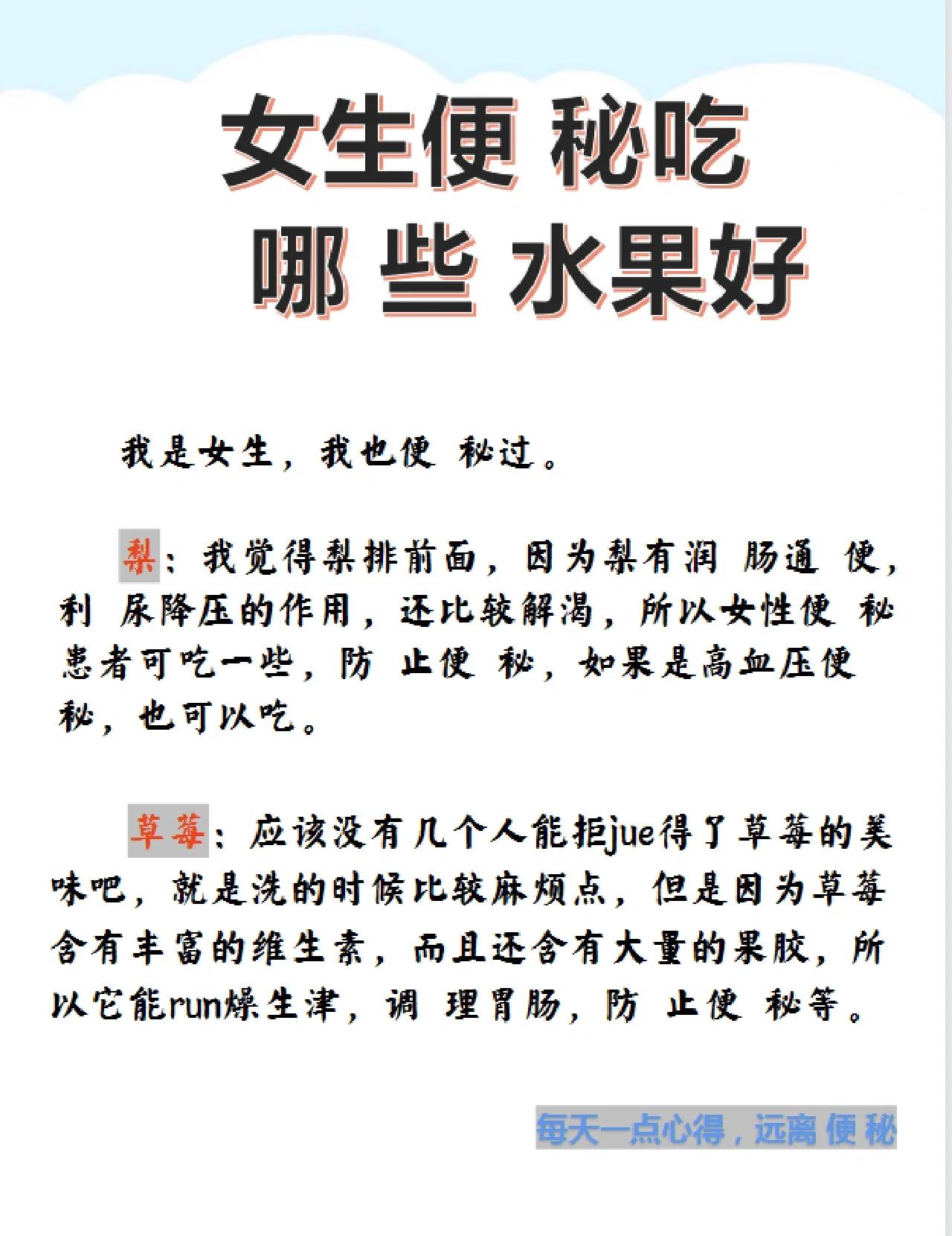 便秘吃什么食物?