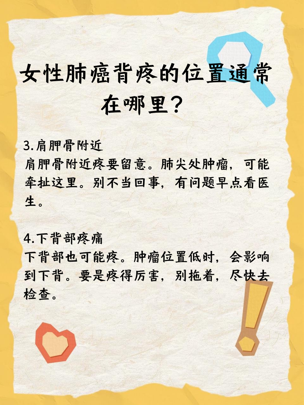 女性肺癌的早期症状