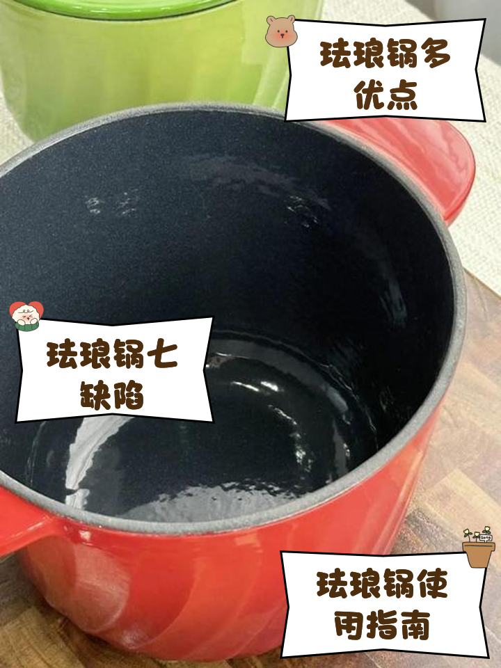 搪瓷锅对人身体有害吗