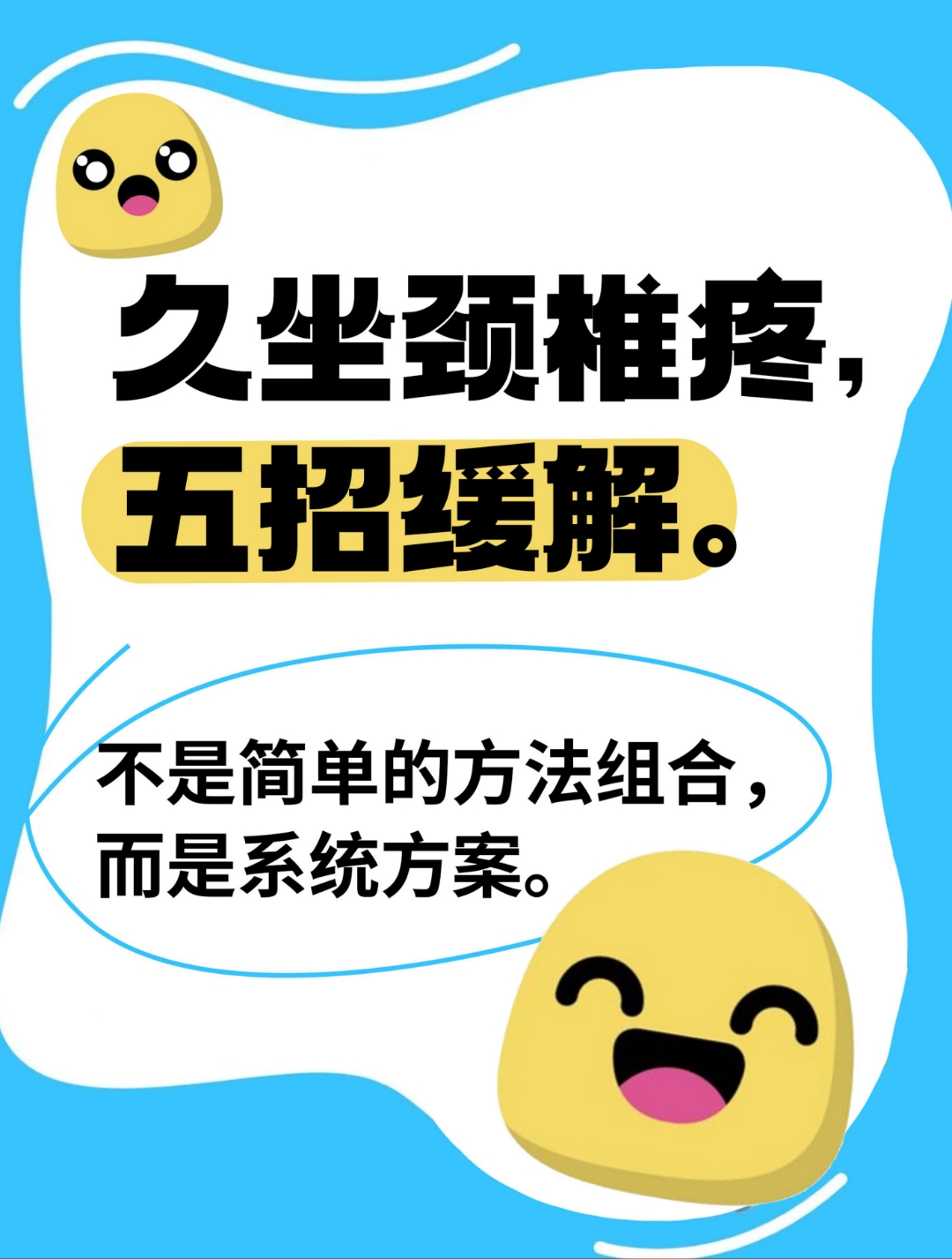 颈椎痛怎么办快速缓解疼痛?