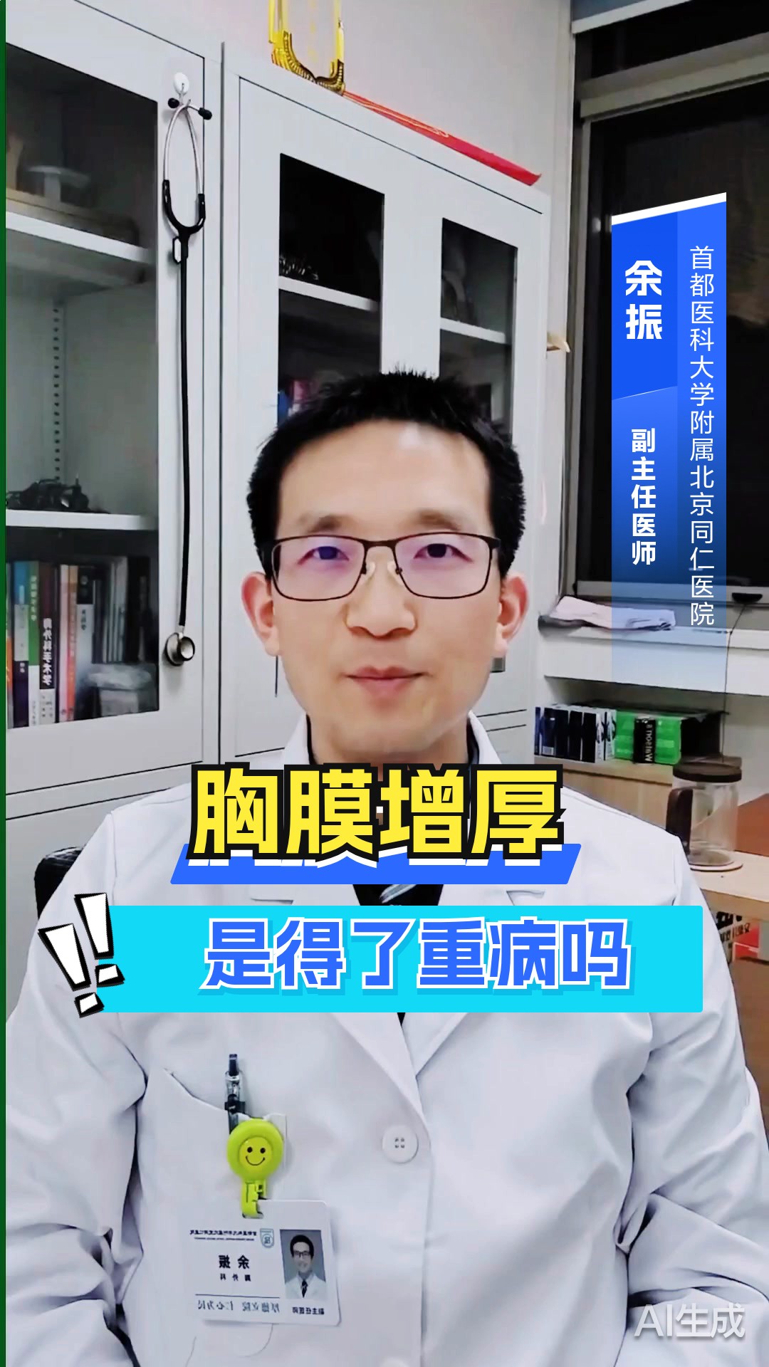 2026年1月8日 第20页