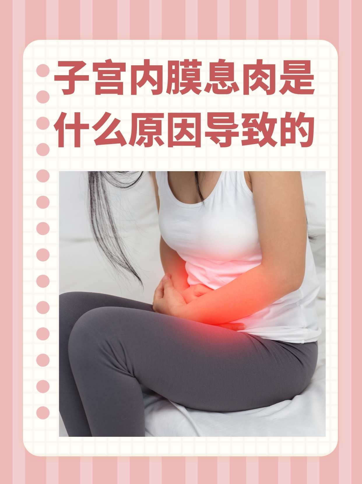宫颈息肉怎么引起的