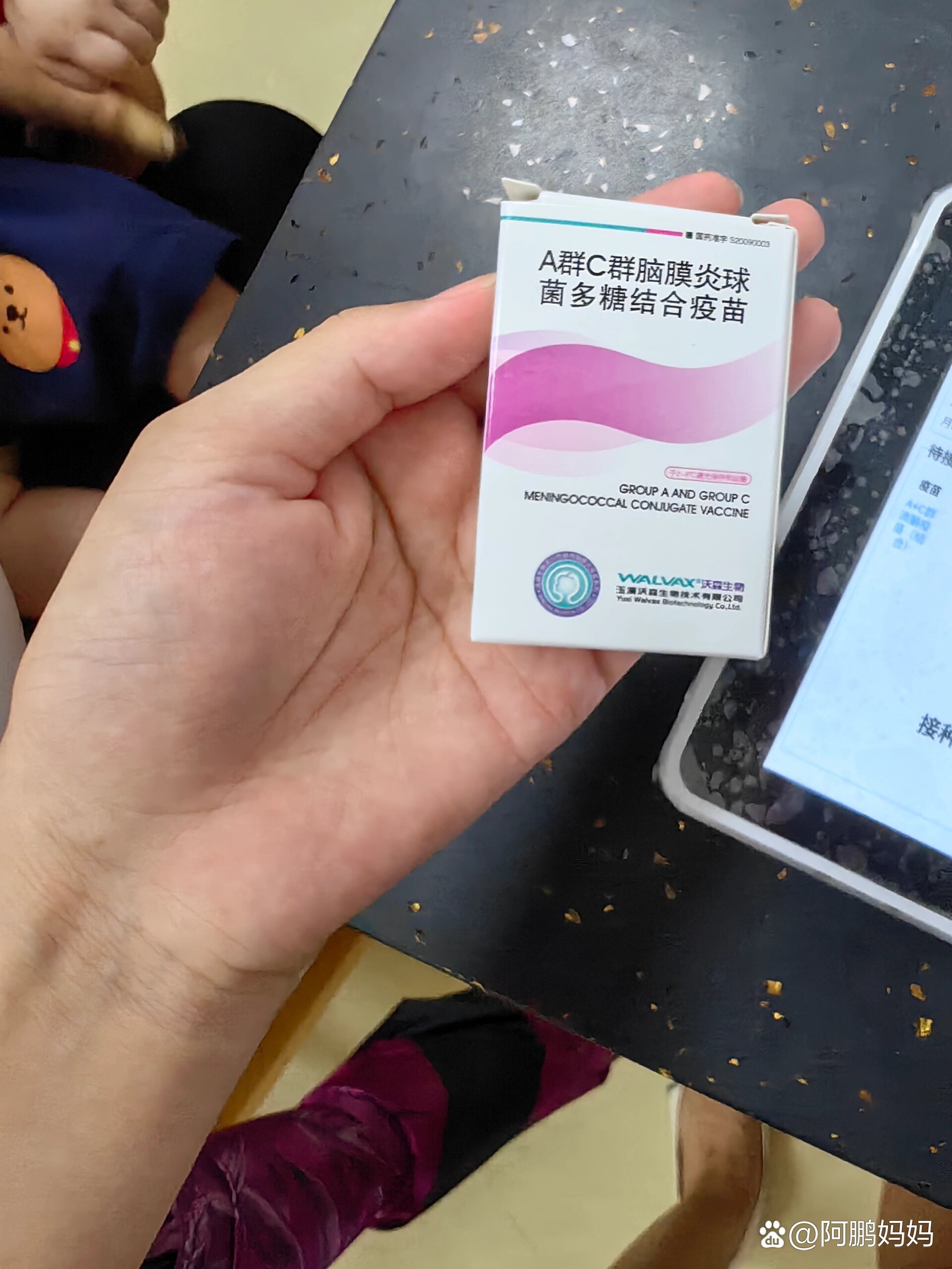 a群流脑疫苗不良反应