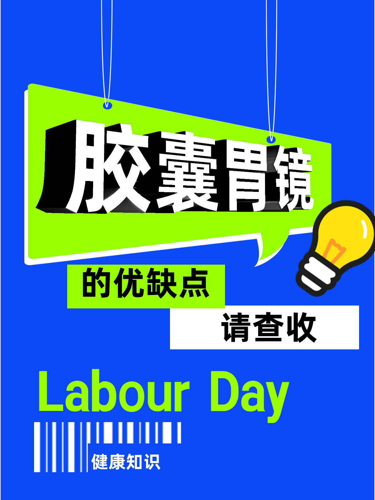 什么是胶囊胃镜?