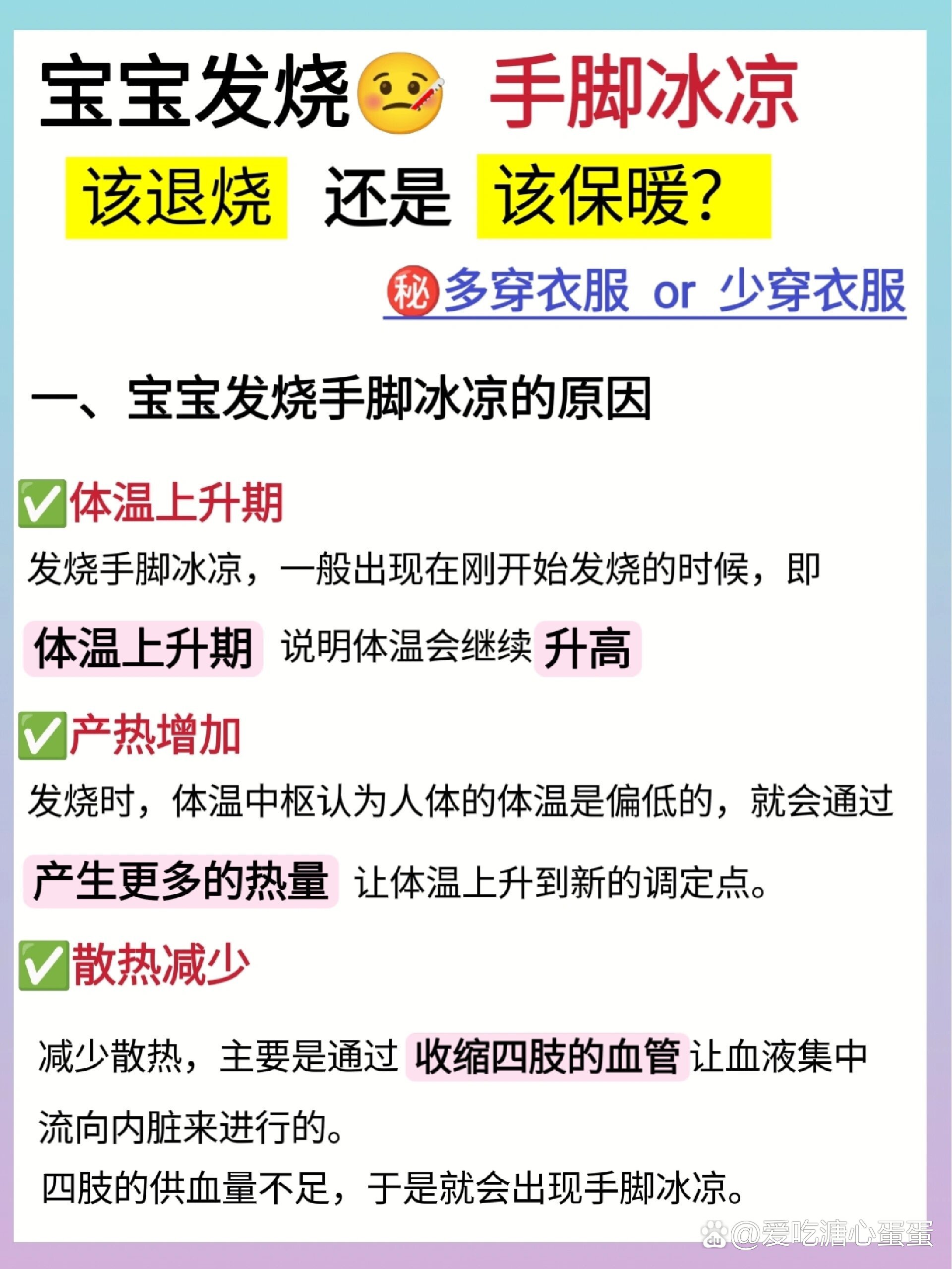 手脚发热怎么回事?