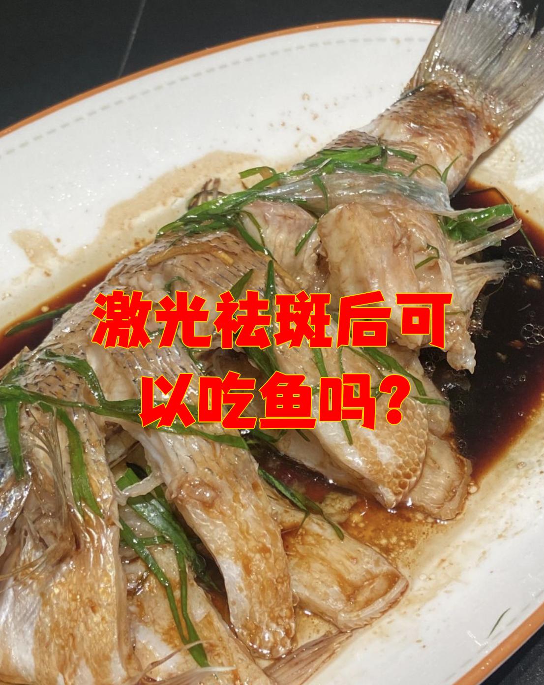 皮肤过敏可以吃鱼吗