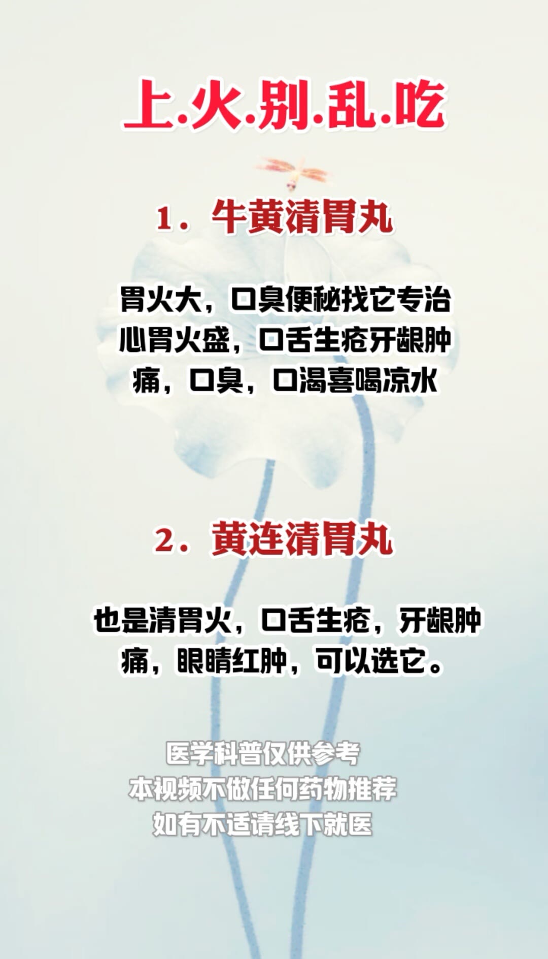 胃火大的症状吃什么药