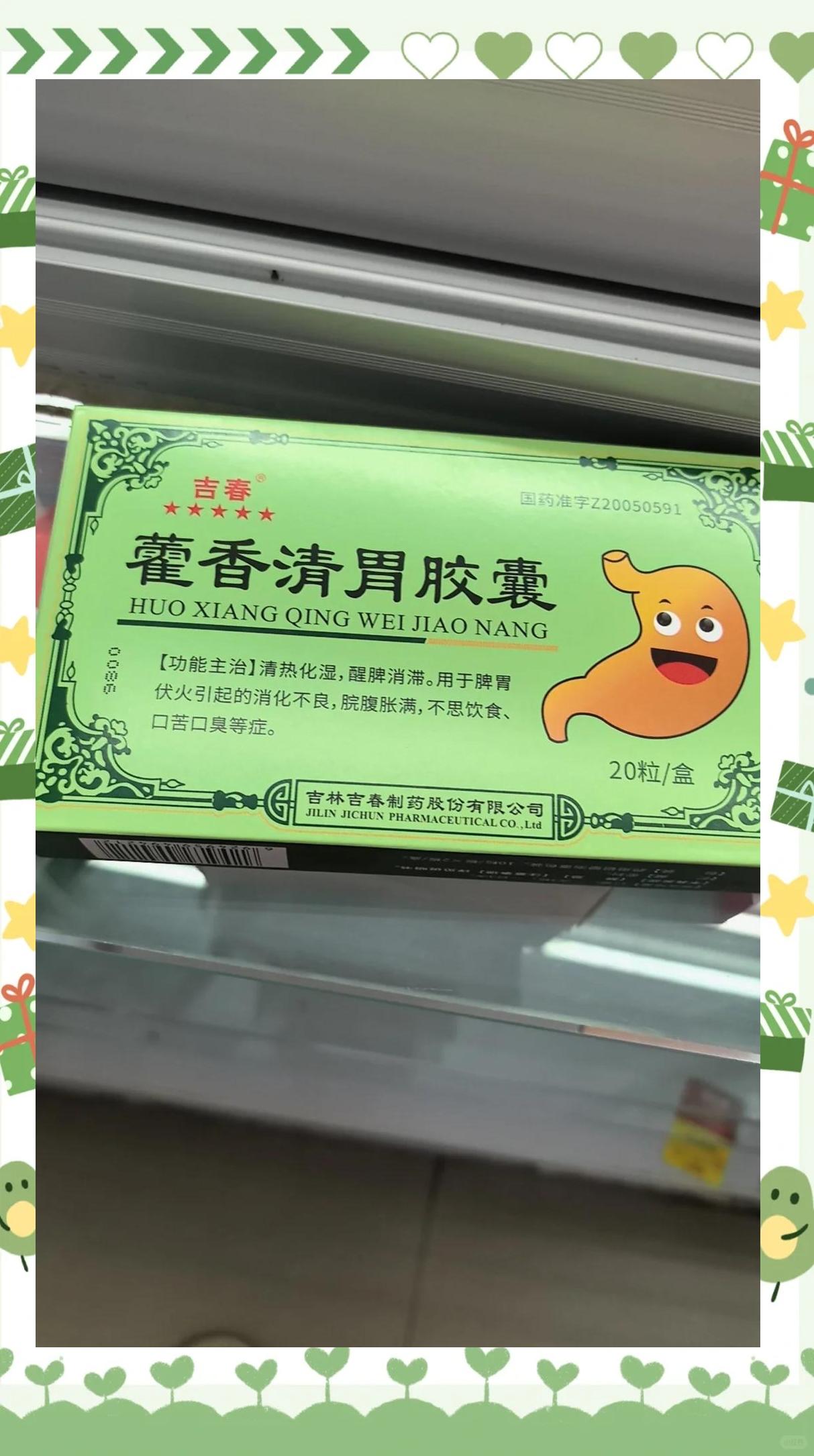 胃火大的症状吃什么药