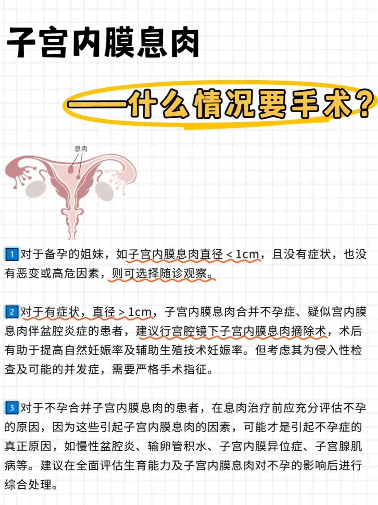 有妇科炎症能怀孕吗