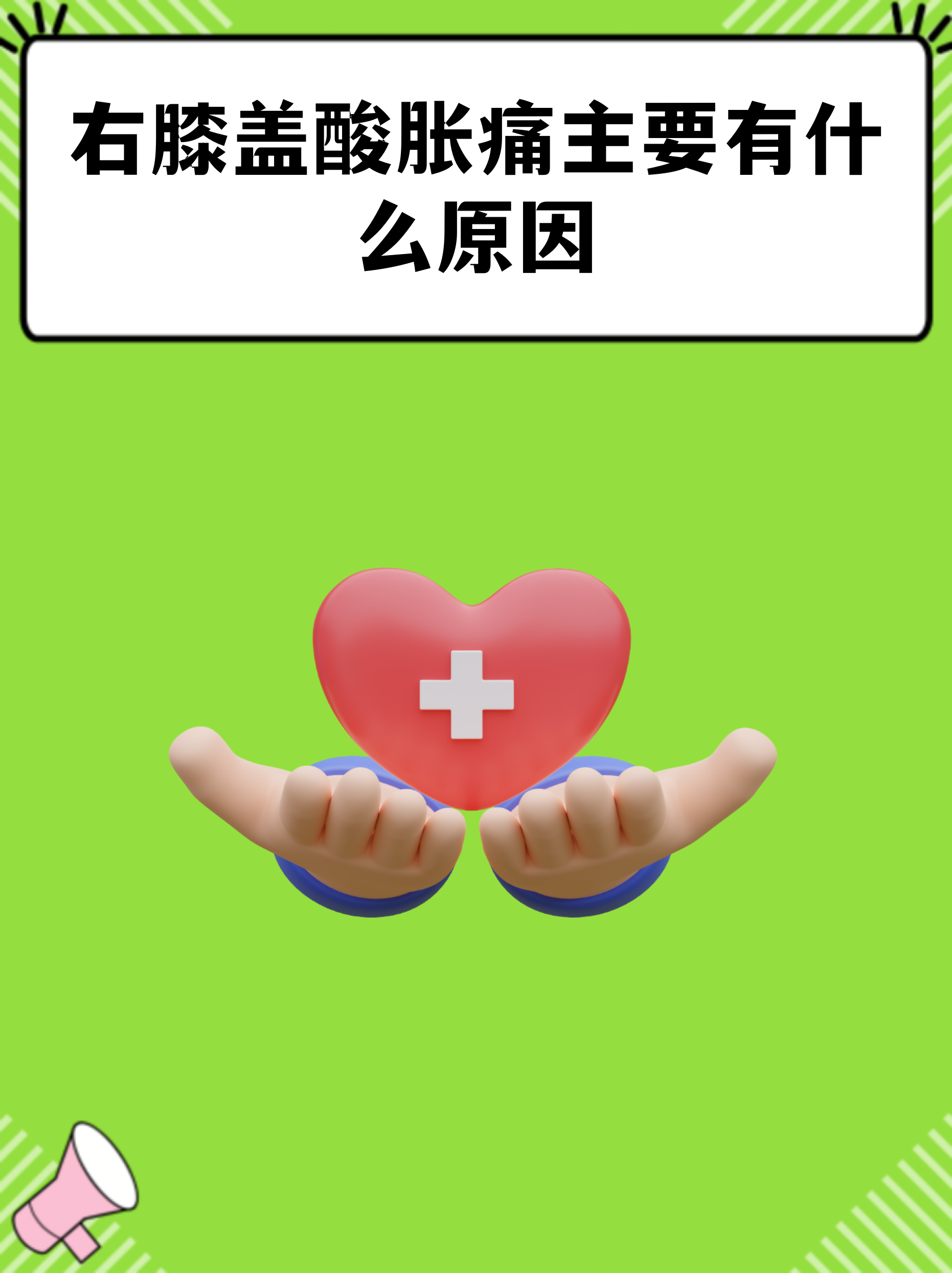 什么原因会造成的