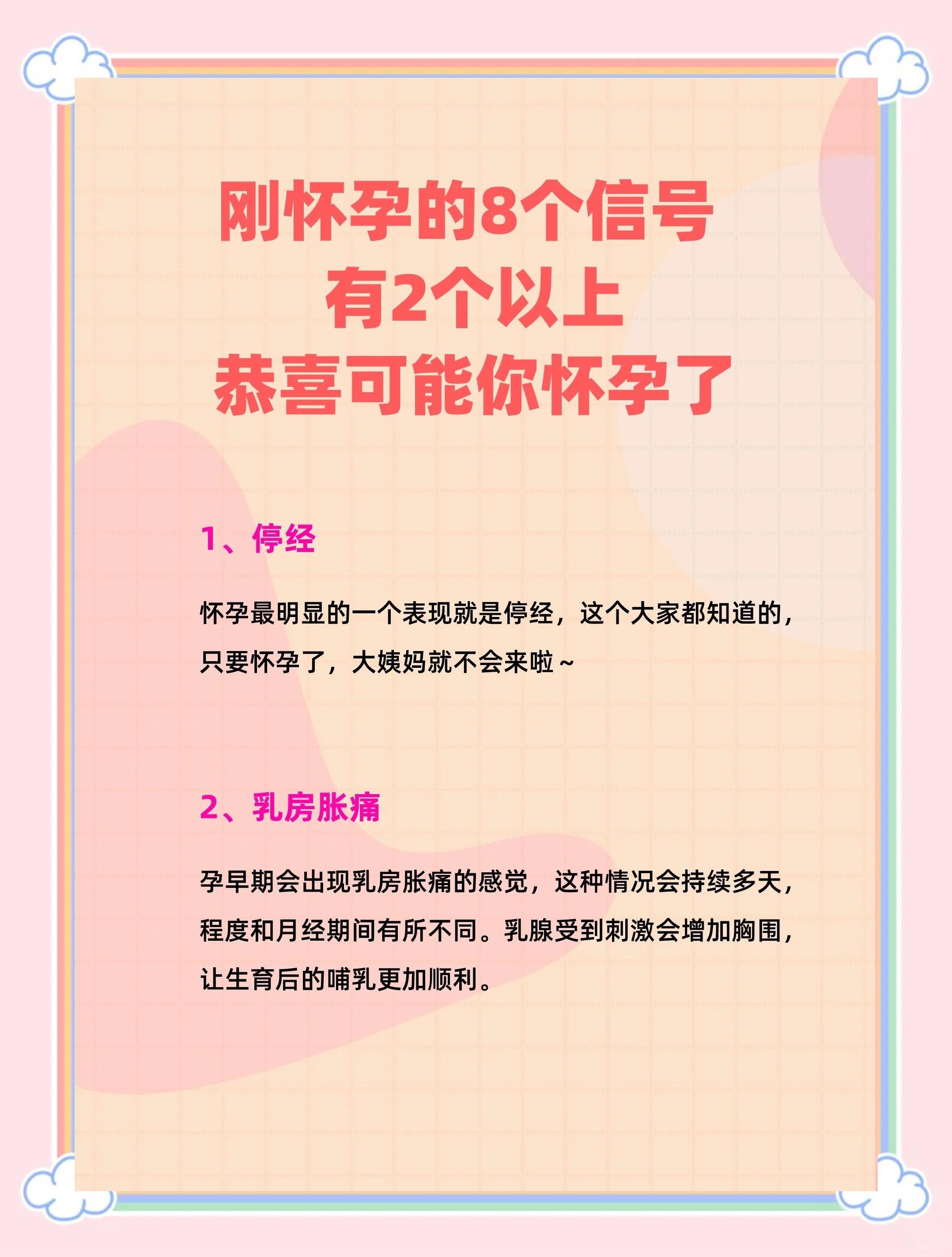 哺乳期怀孕几率大吗