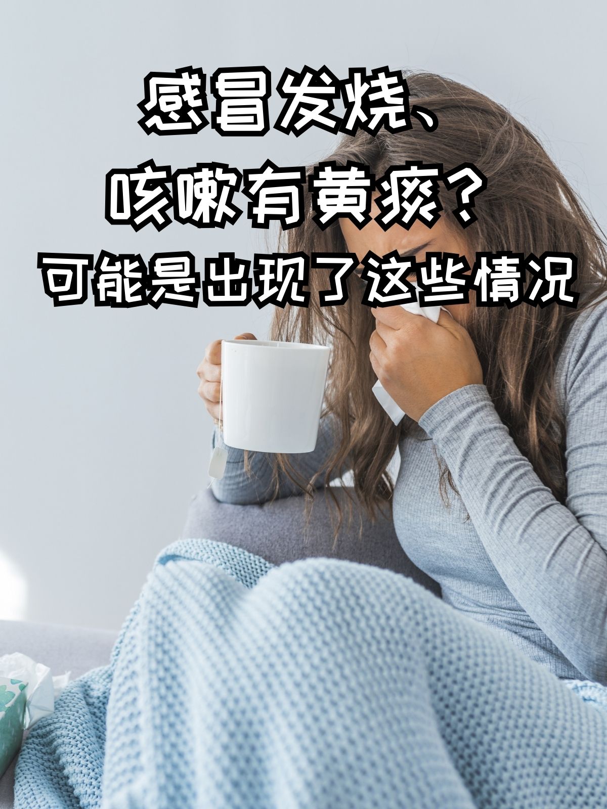 咳嗽有黄痰是什么病