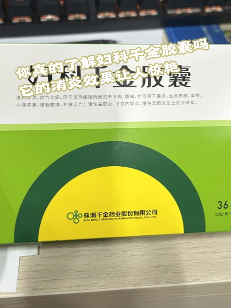 月经来可以吃消炎药吗