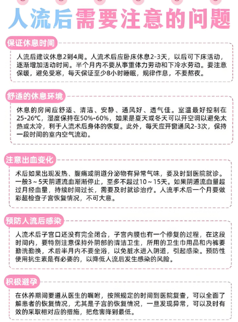 第一次之后很疼怎么办