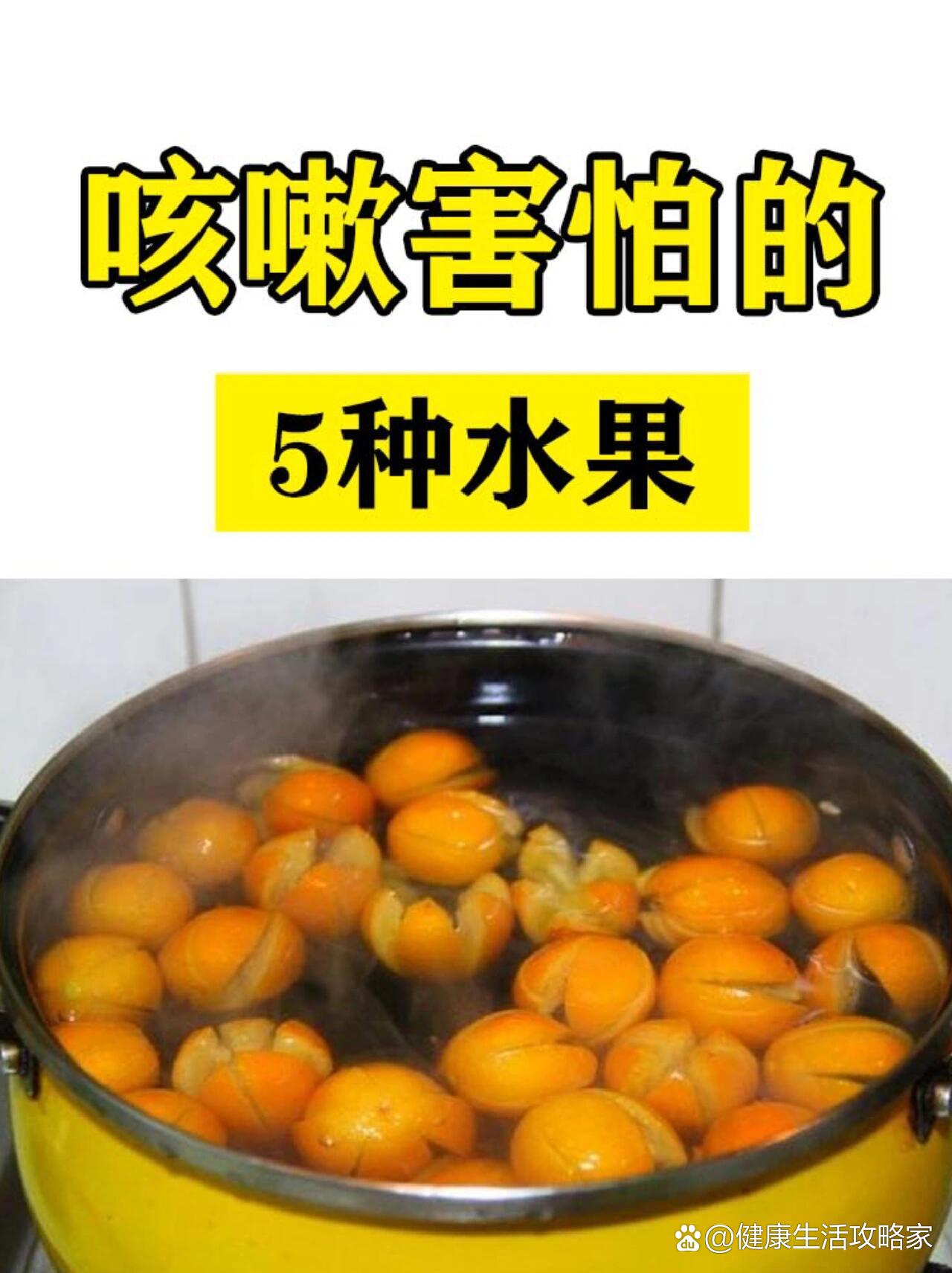 急性咽炎吃什么水果
