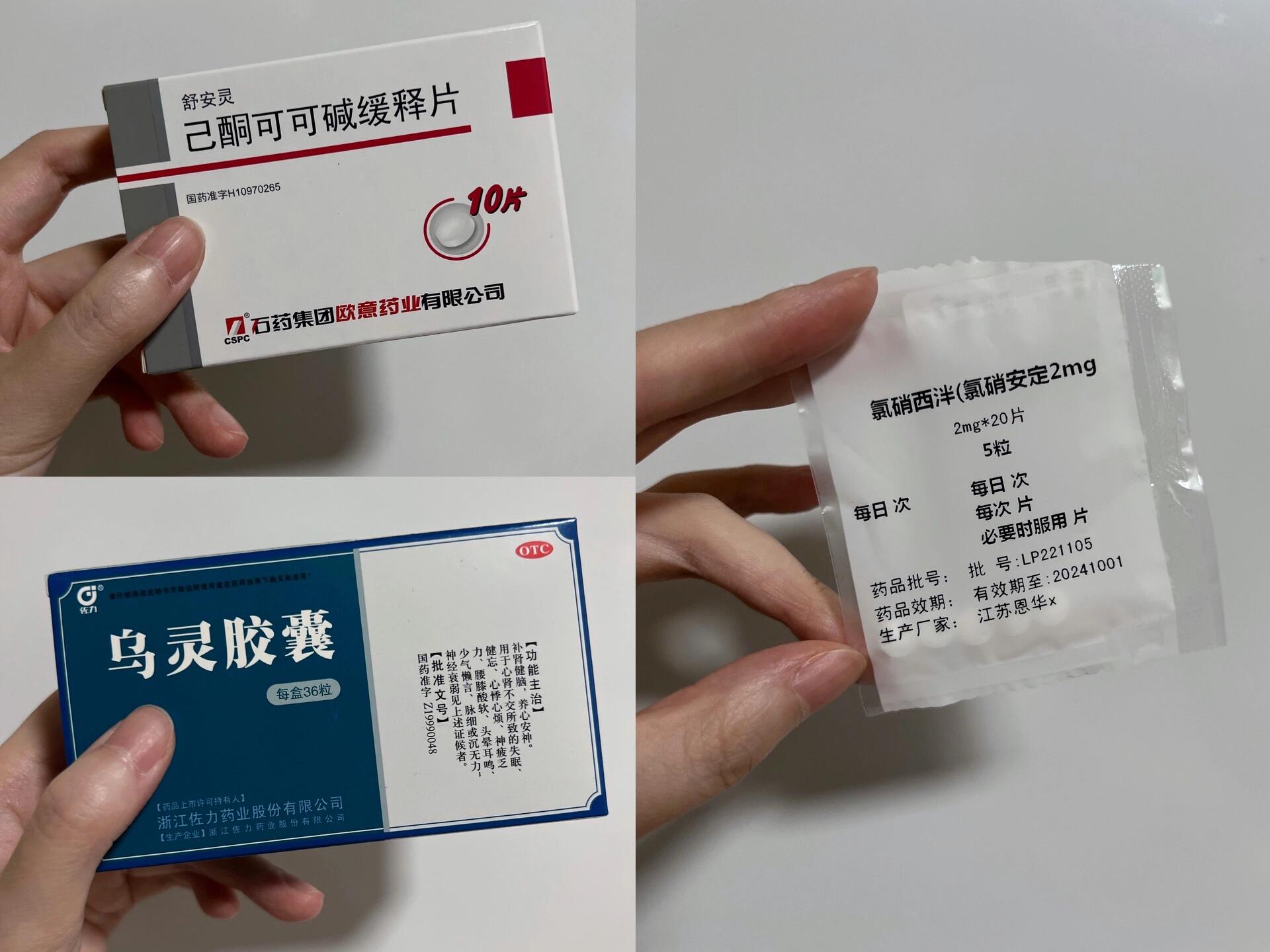 治疗耳鸣的药物有哪些