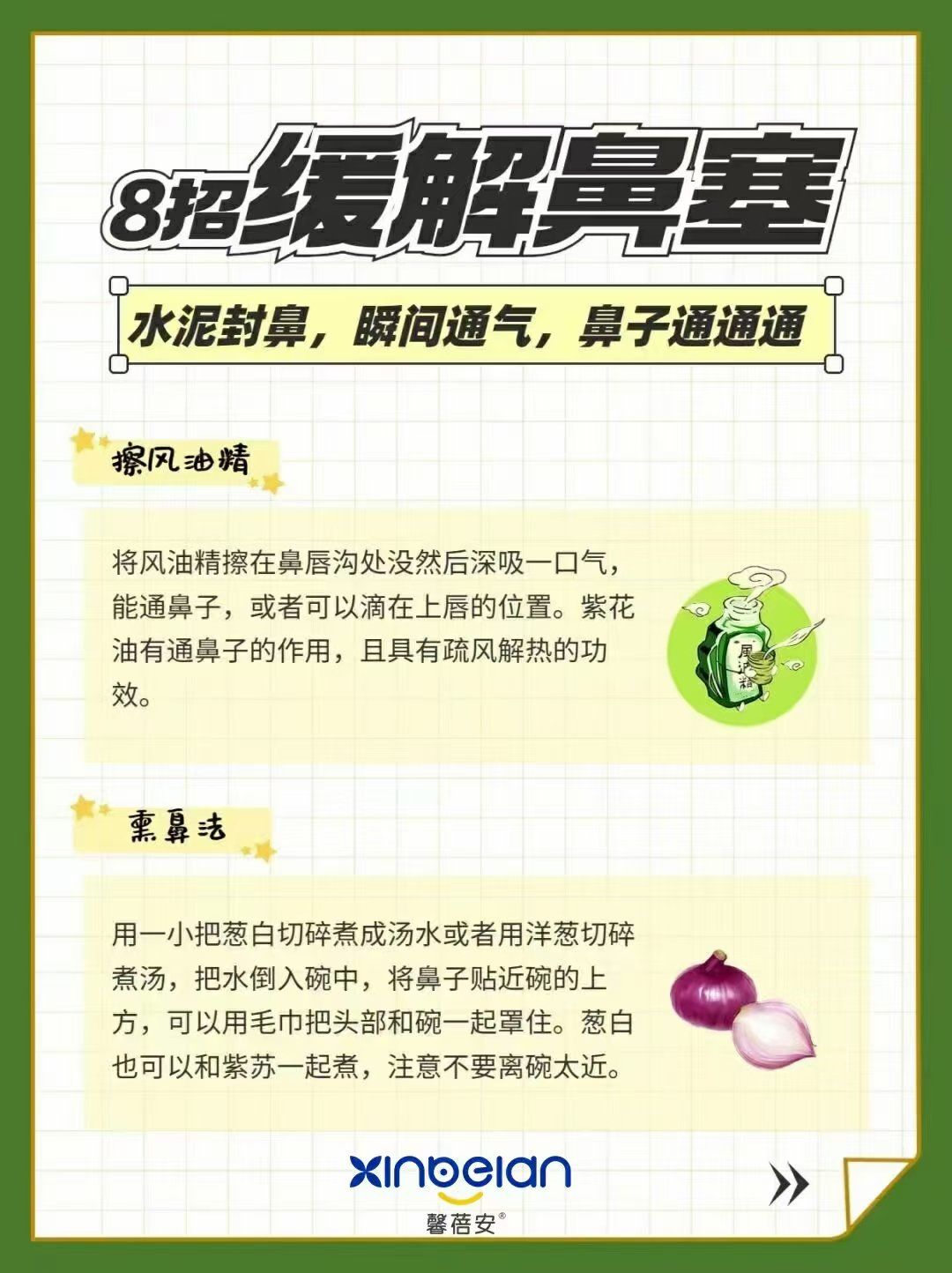 儿童感冒鼻塞怎么办速效办法