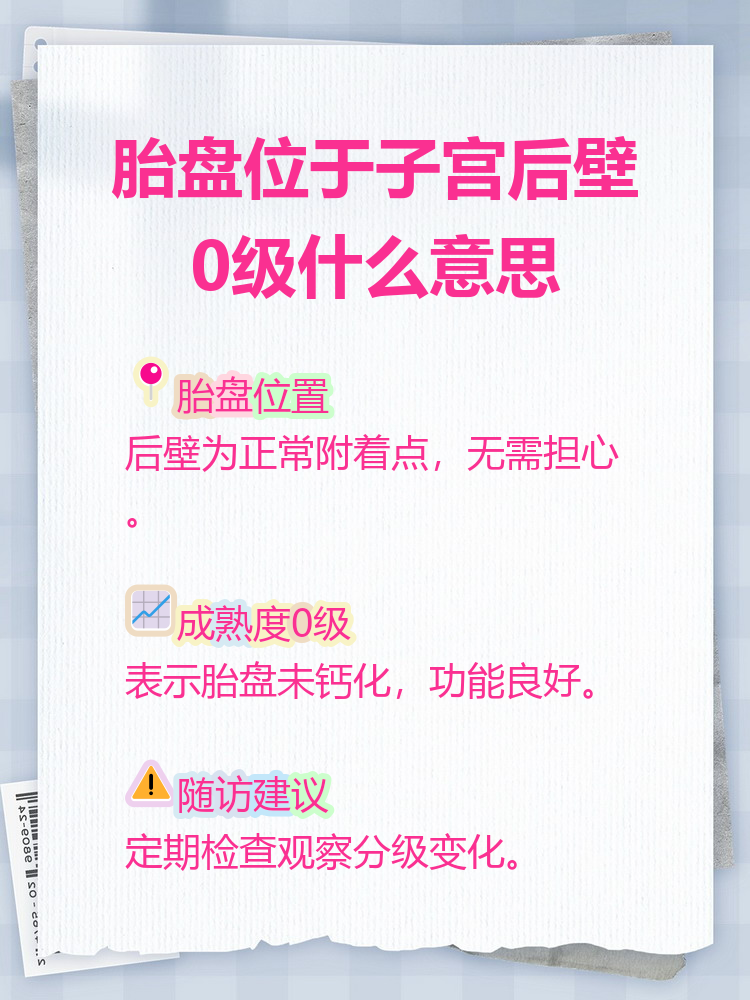 2026年1月8日 第11页