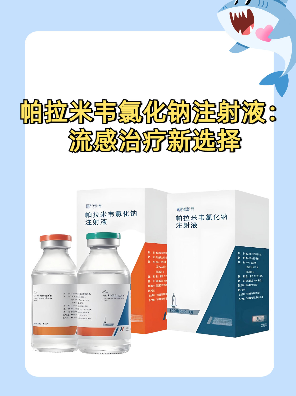 硫酸阿米卡星注射液、注射用头孢..