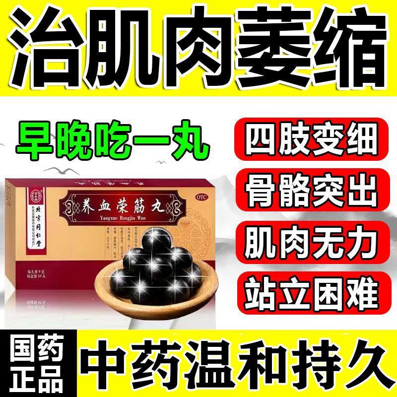 肌肉萎缩能治好吗