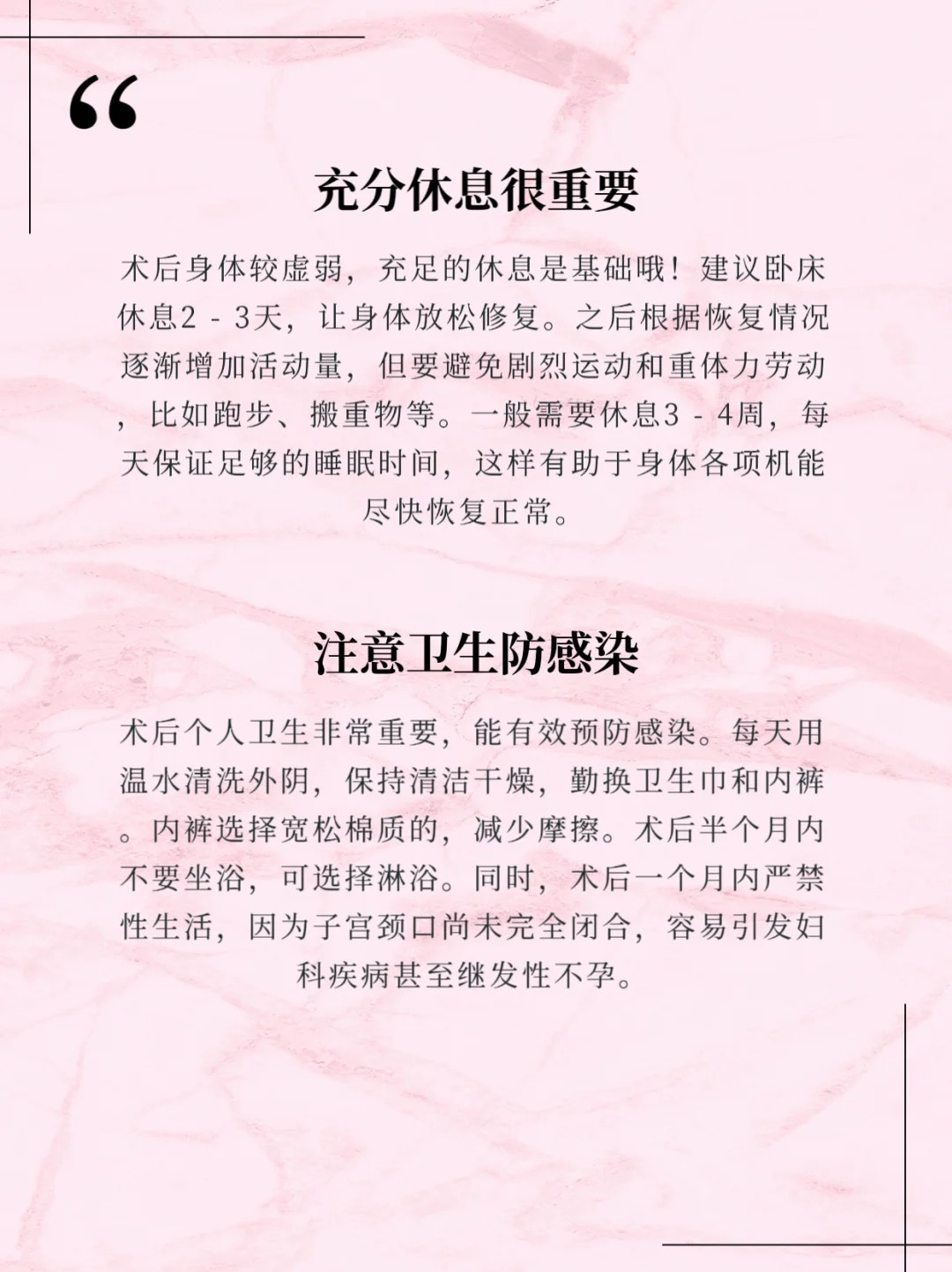 人流后多久才能恢复