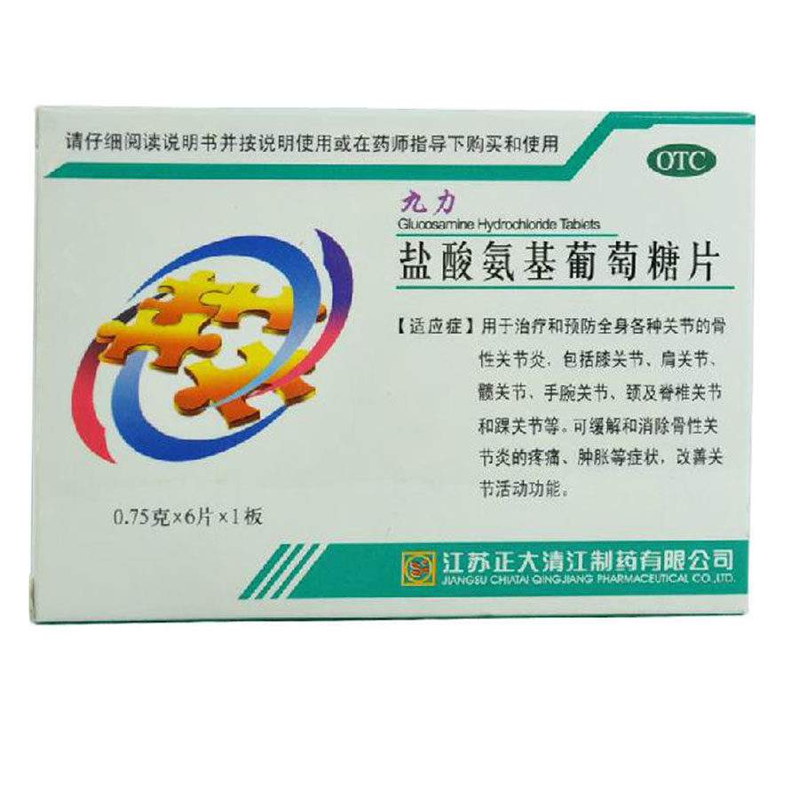 手指关节痛吃什么药