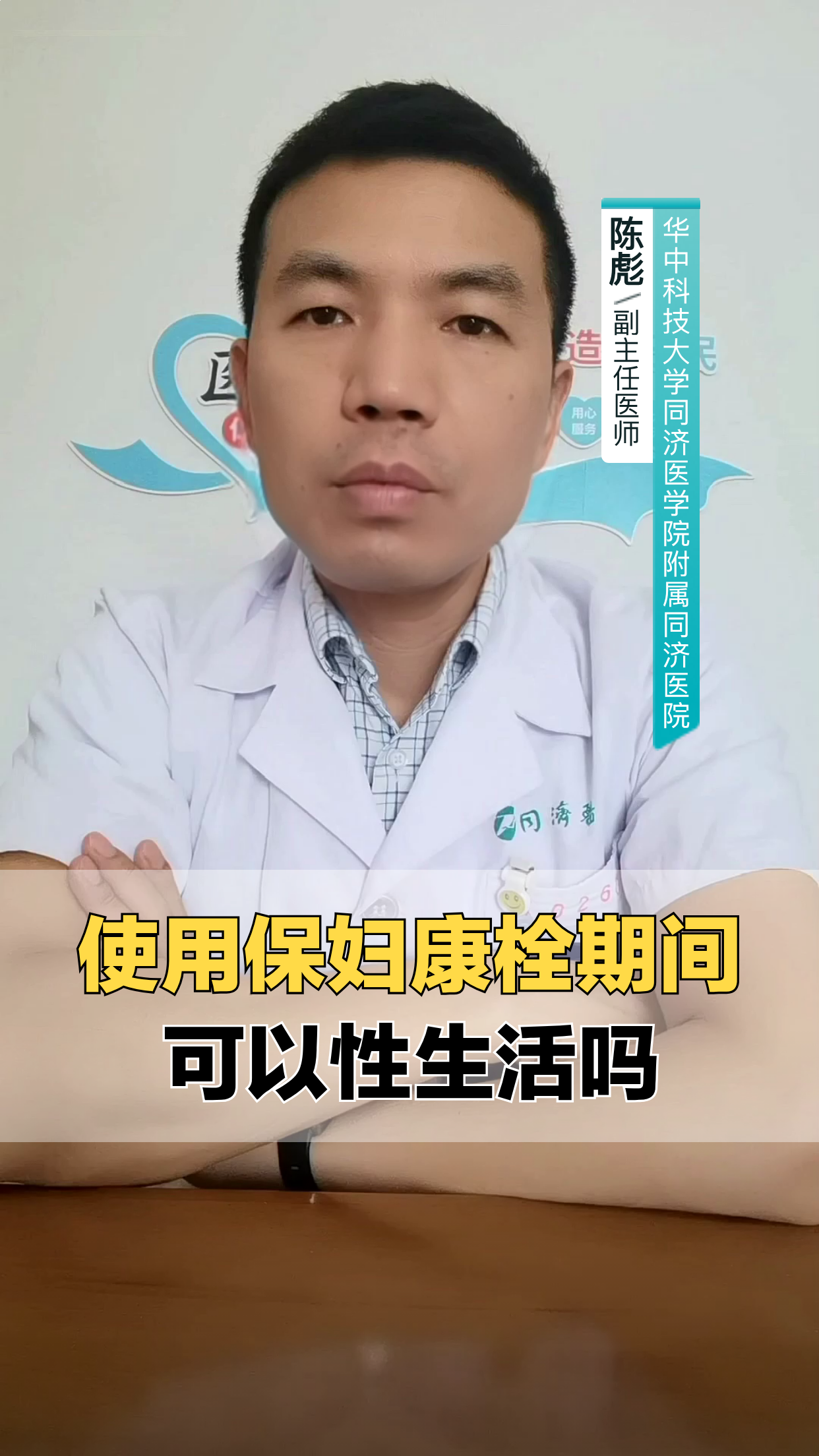 用完保妇康栓能同房吗