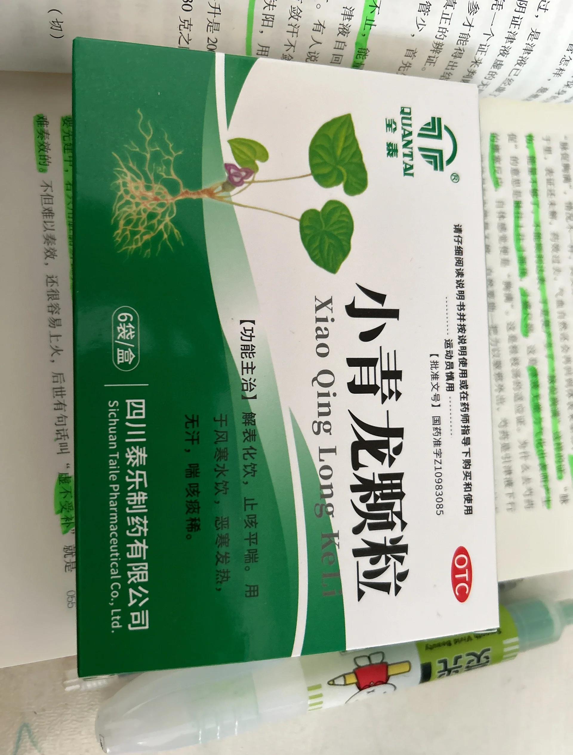 2026年1月8日 第6页