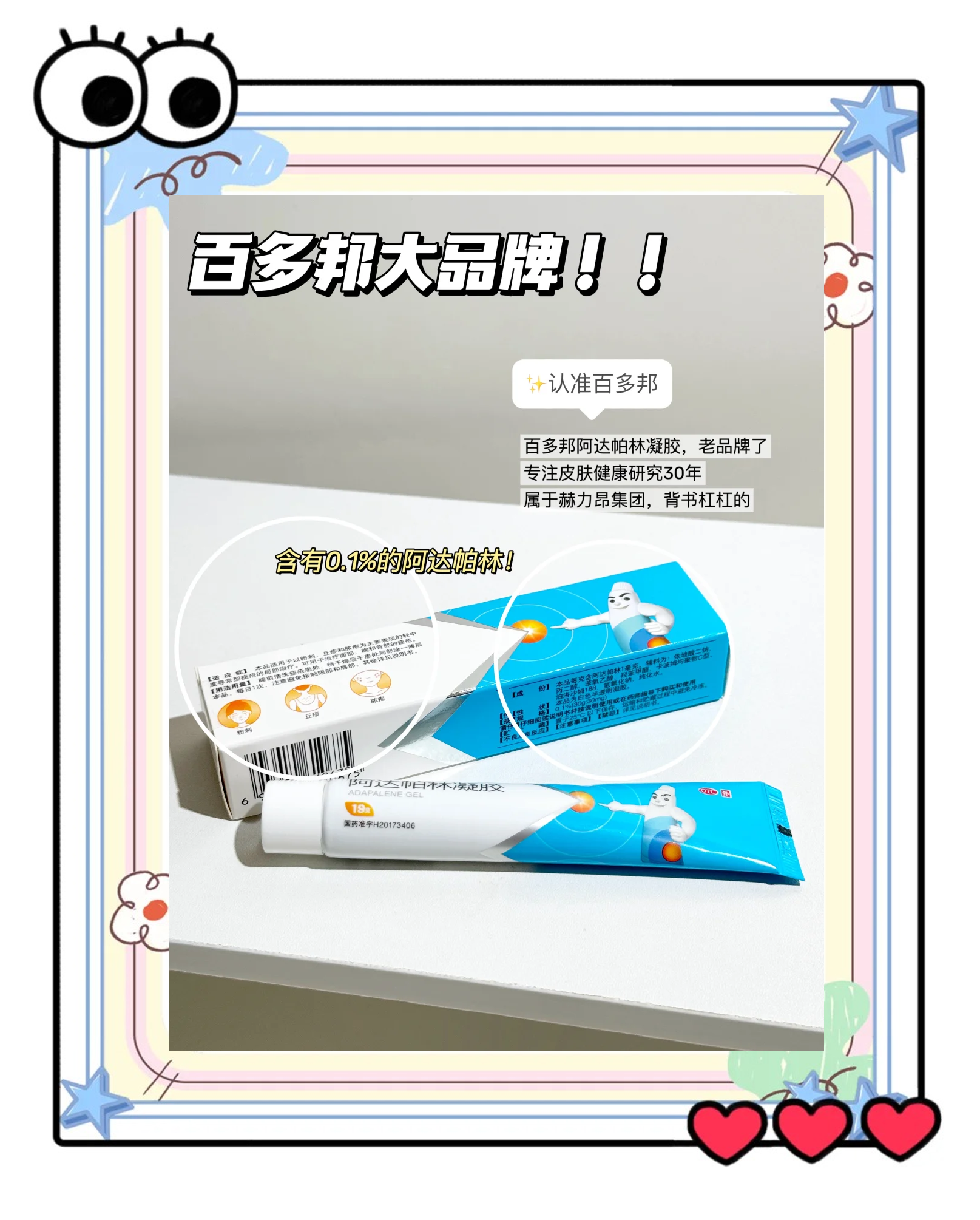 阿达帕林凝胶怎么用,多久见效