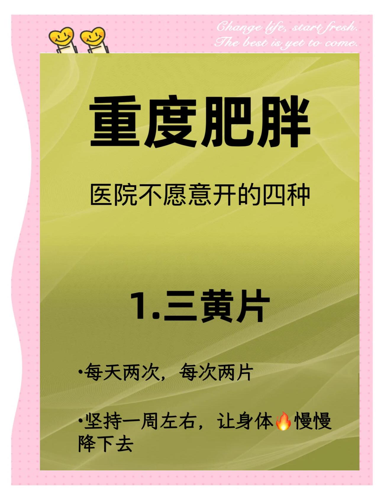 胖子减肥要注意哪些