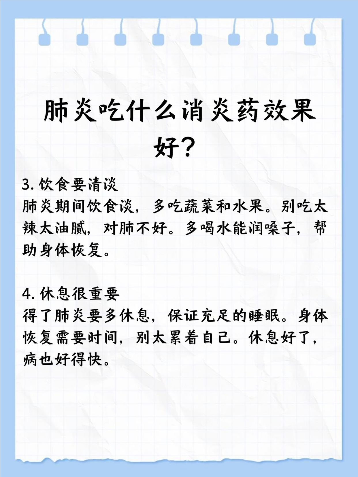 肺炎只吃药能好吗