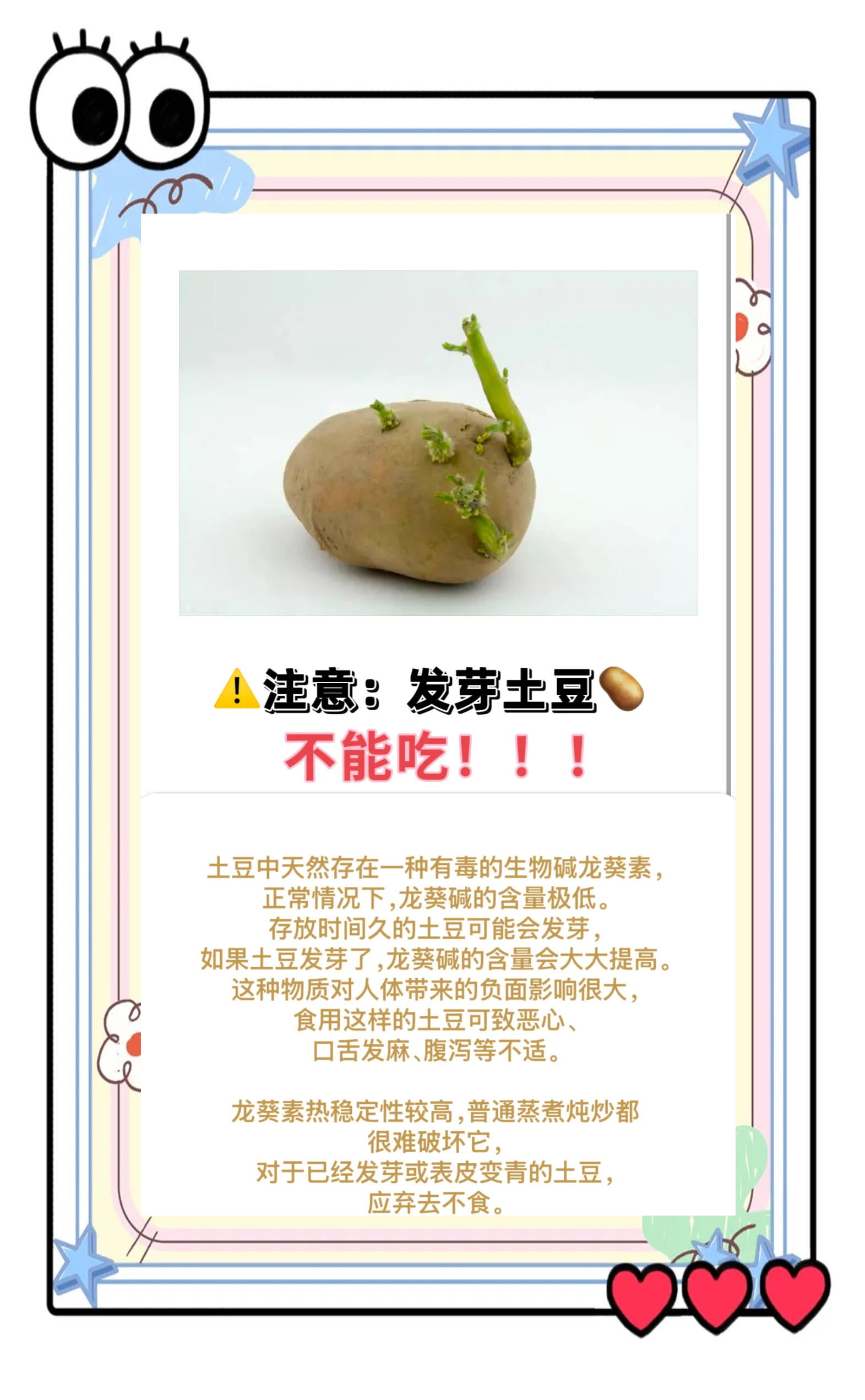 吃土豆会发胖吗?