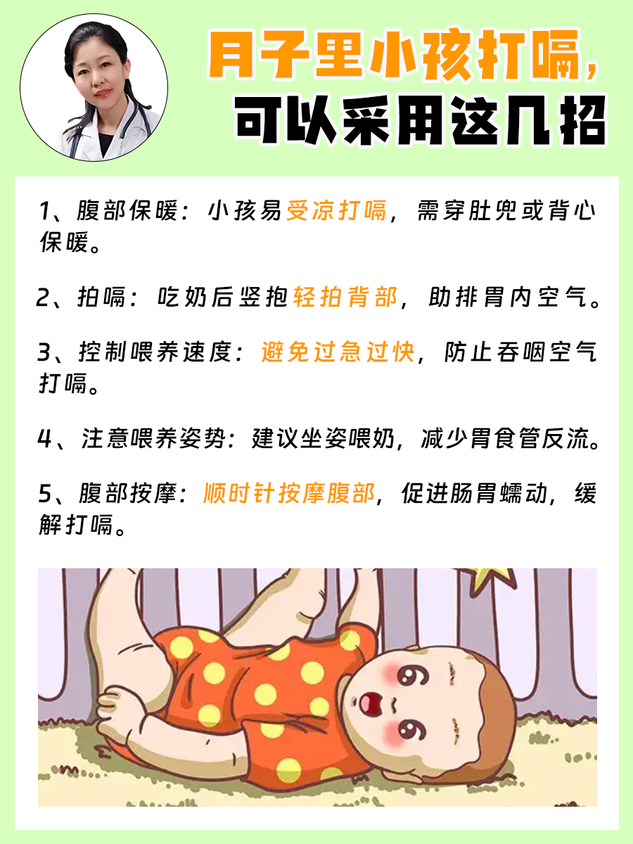 胃胀气经常打嗝怎么办