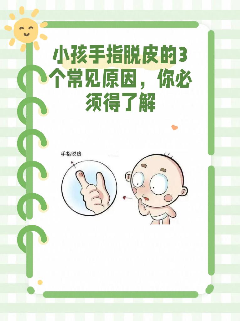 小儿手指甲开裂是什么原因?