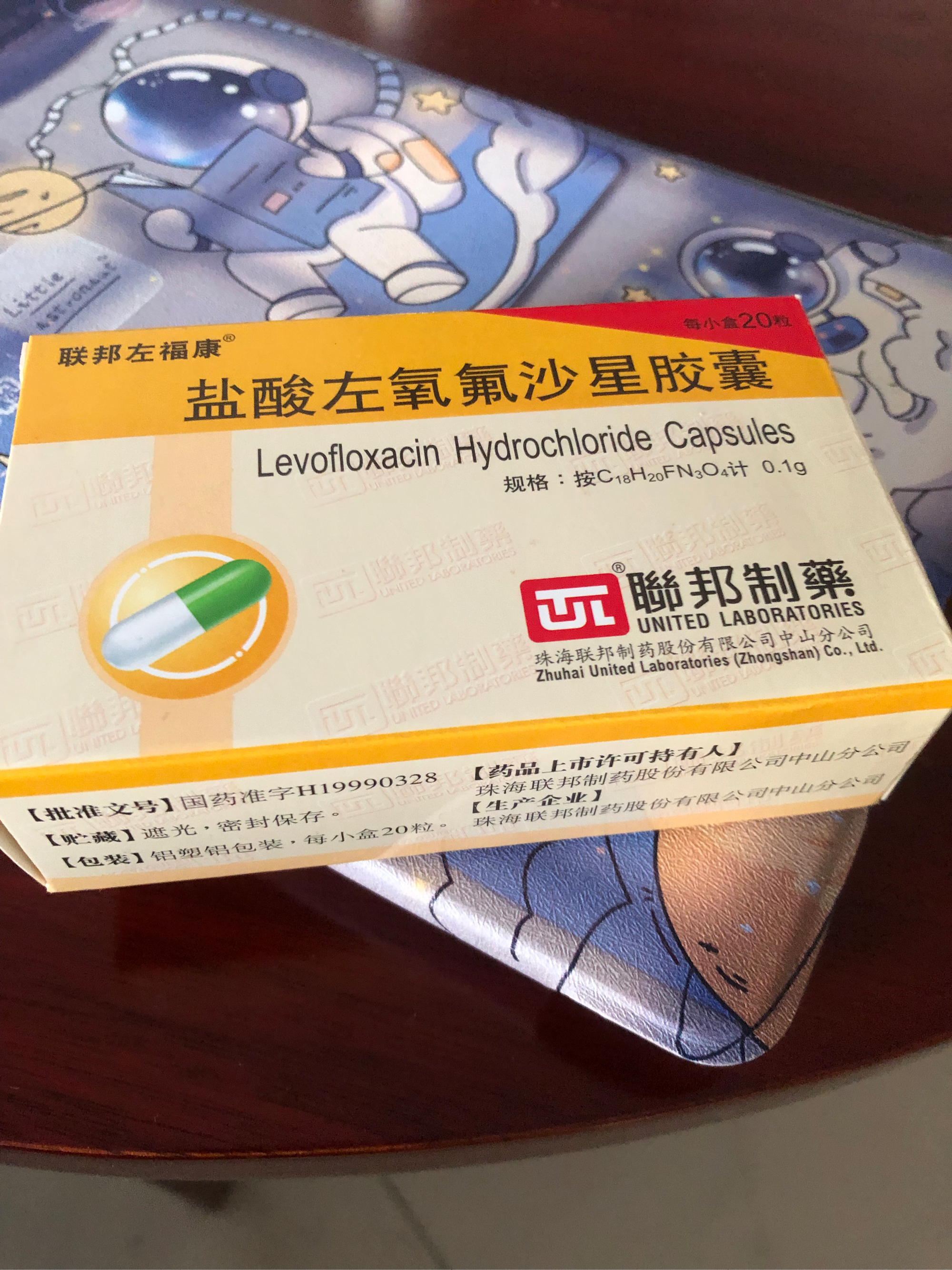 盐酸左氧氟沙星胶囊